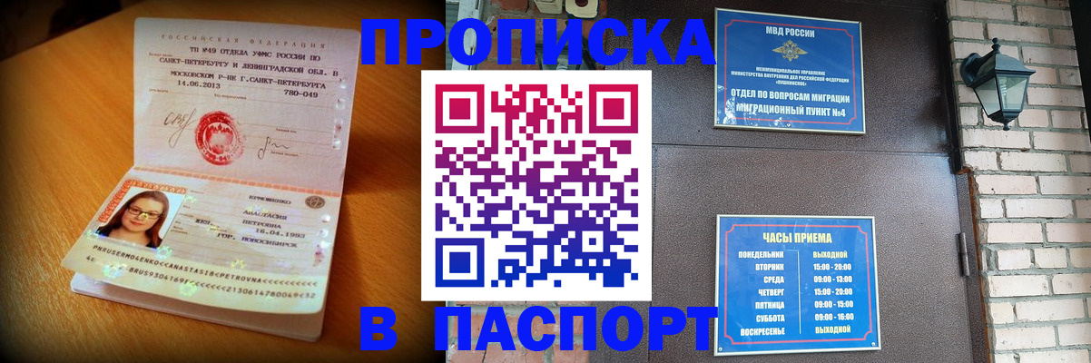 временная регистрация купить в Фролово