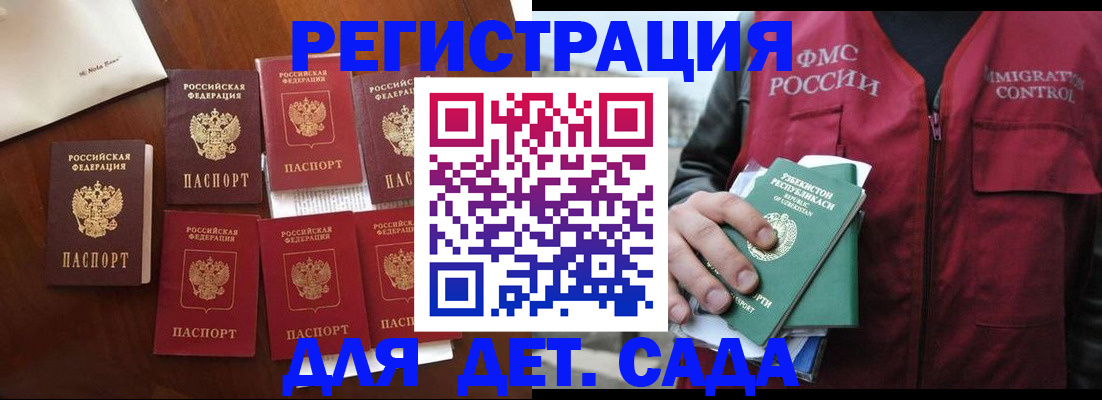 прописка для военкомата в Фролово