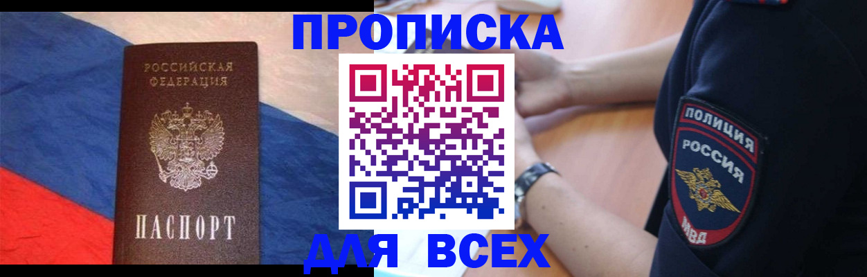 временная регистрация 2025 в Фролово