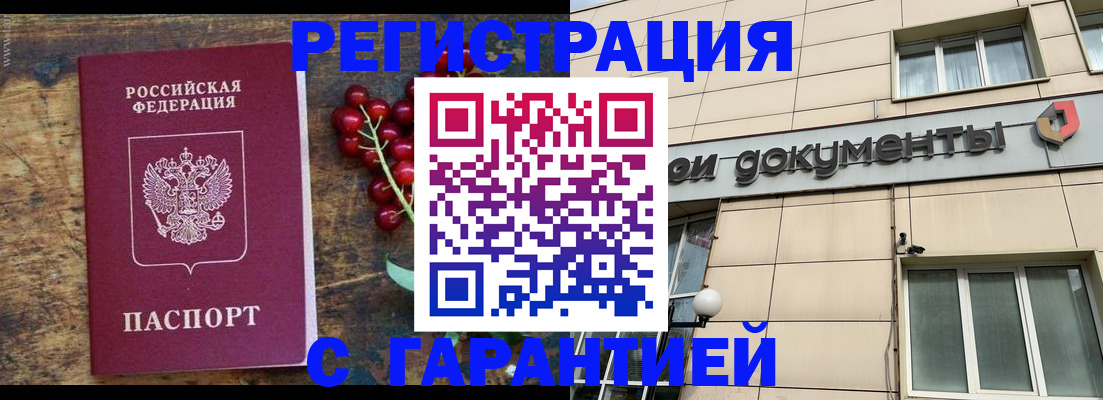 временная регистрация законно в Фролово