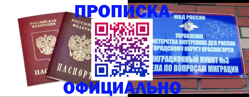 временная регистрация адрес в Фролово