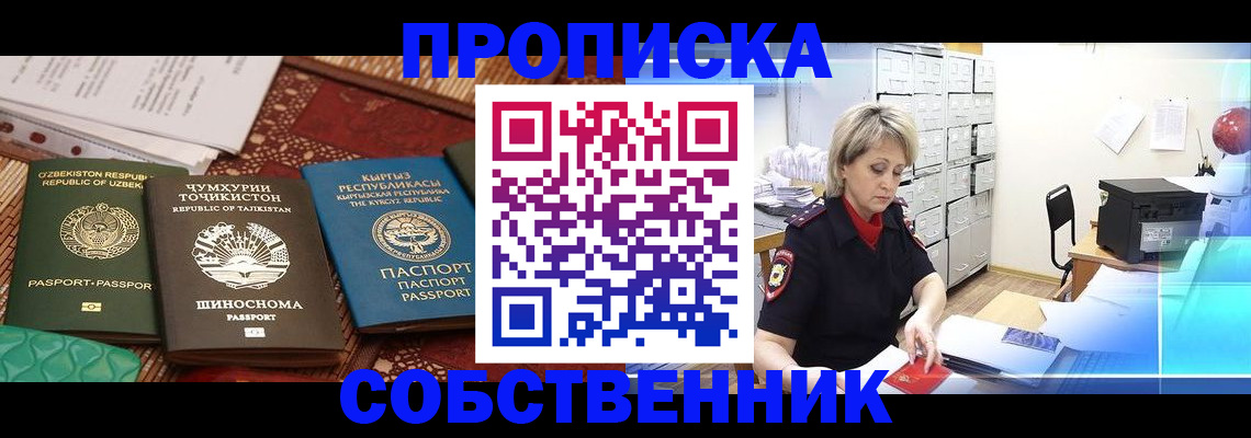 временная регистрация гарантия в Фролово